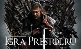 Где посмотреть сериал Игра Престолов онлайн